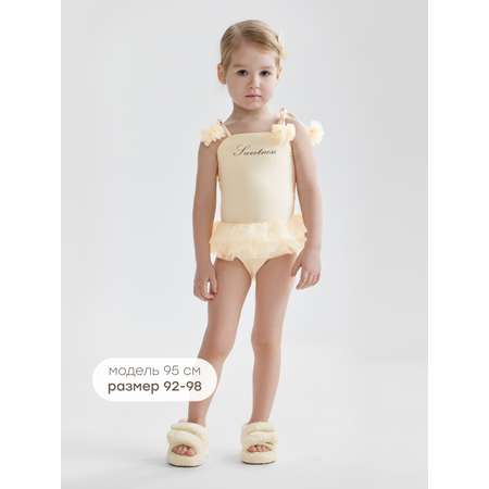 Купальник Happy Baby