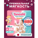 Трусики Tanoshi ультратонкие XXL (17-25 кг) 26 шт.
