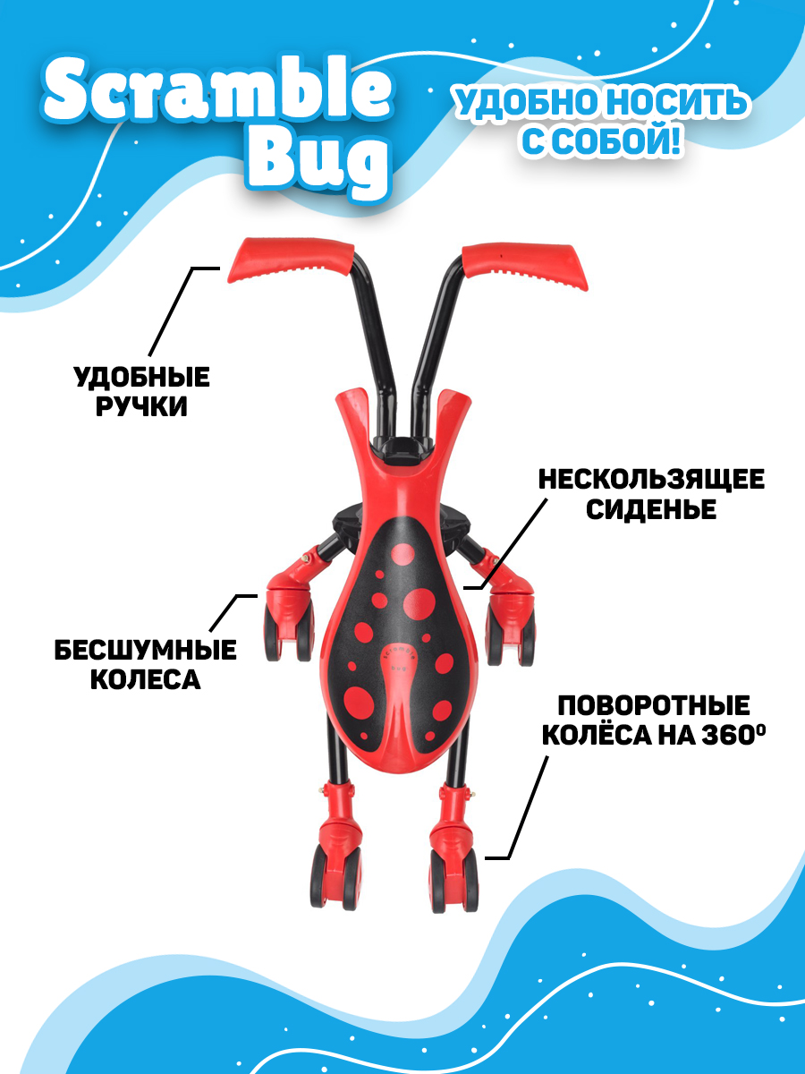 Велосипед-беговел Scramble Bug - фото 2