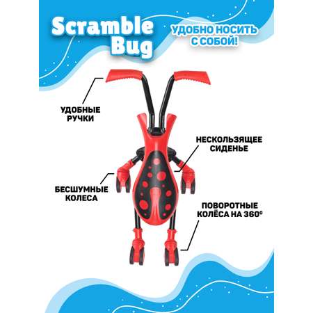 Велосипед-беговел Scramble Bug