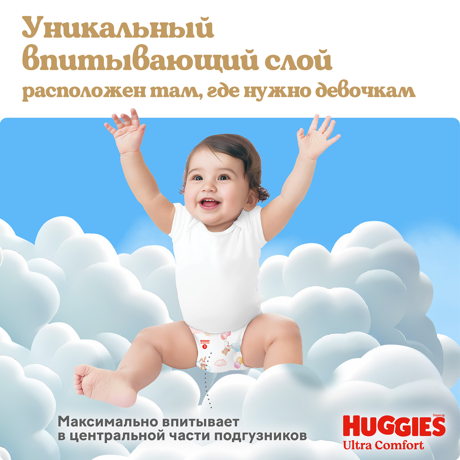 Подгузники Huggies Ultra Comfort для девочек 5 (12-22 кг) 56 шт. - фото 11