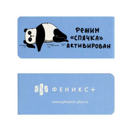 Закладки магнитные Феникс + Герои 4шт 70068