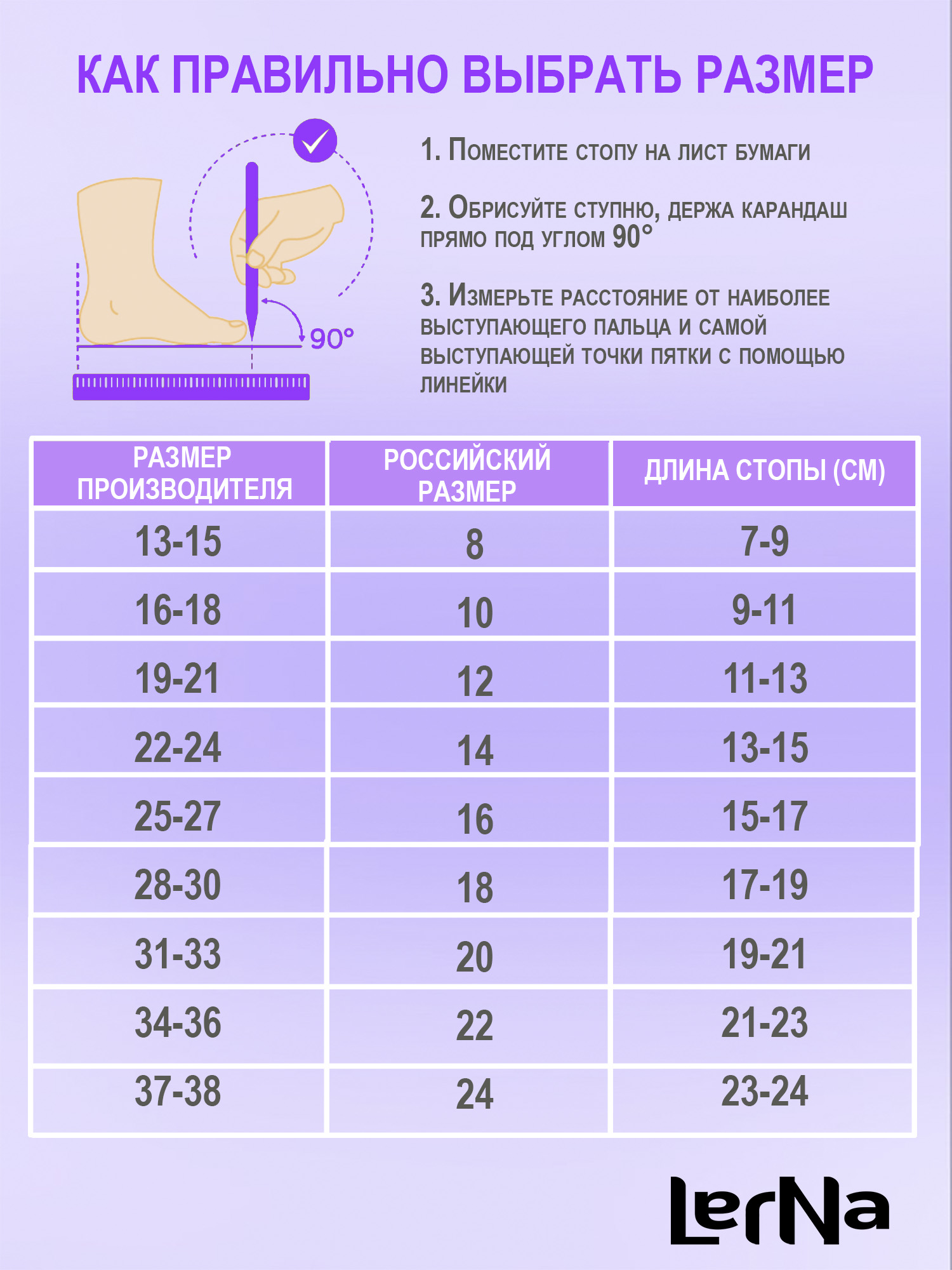Носки LerNa VM-22/Белый - фото 7
