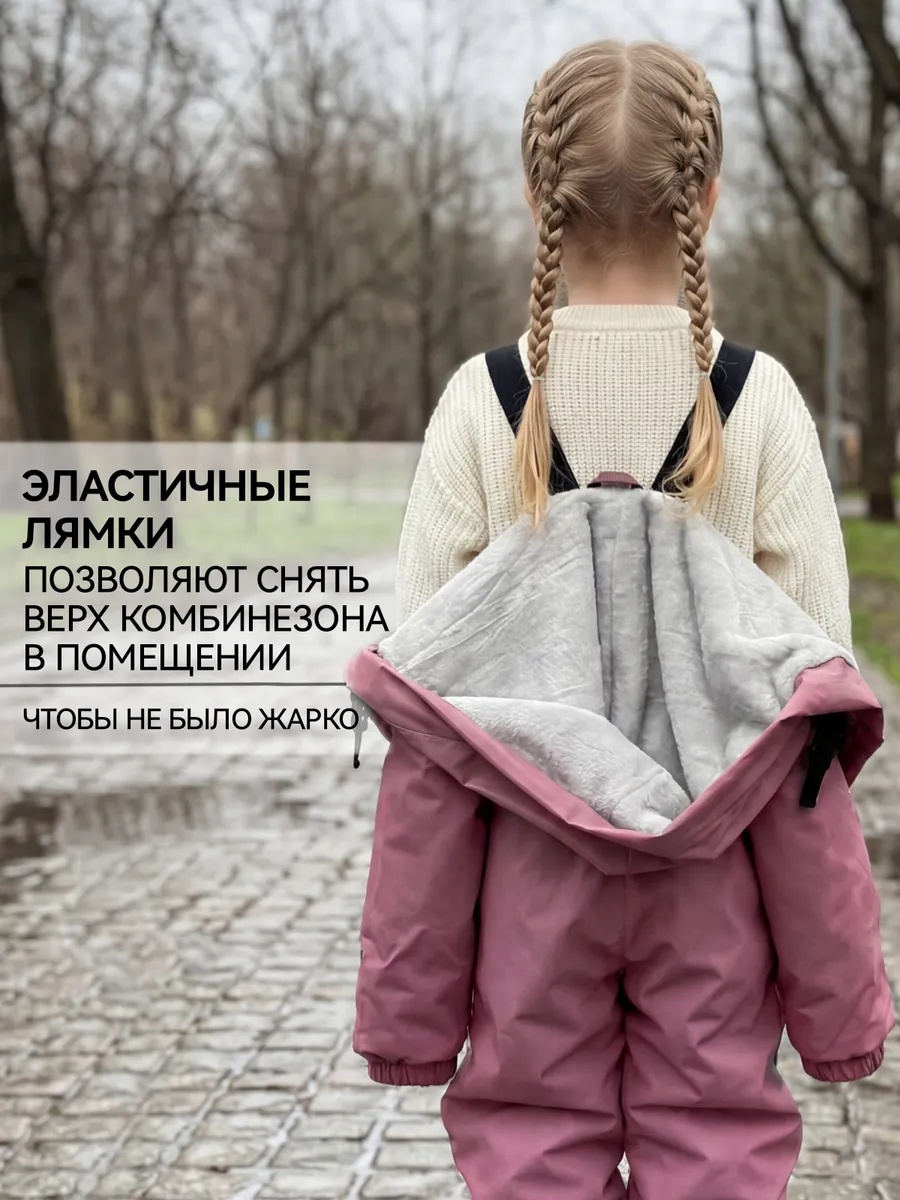 Комбинезон Miniplushik комбез-comfort/сирен - фото 6