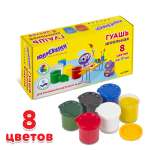 Краски гуашь Юнландия 8 цв.