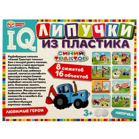 Настольная игра Умные игры IQ-липучки Синий трактор