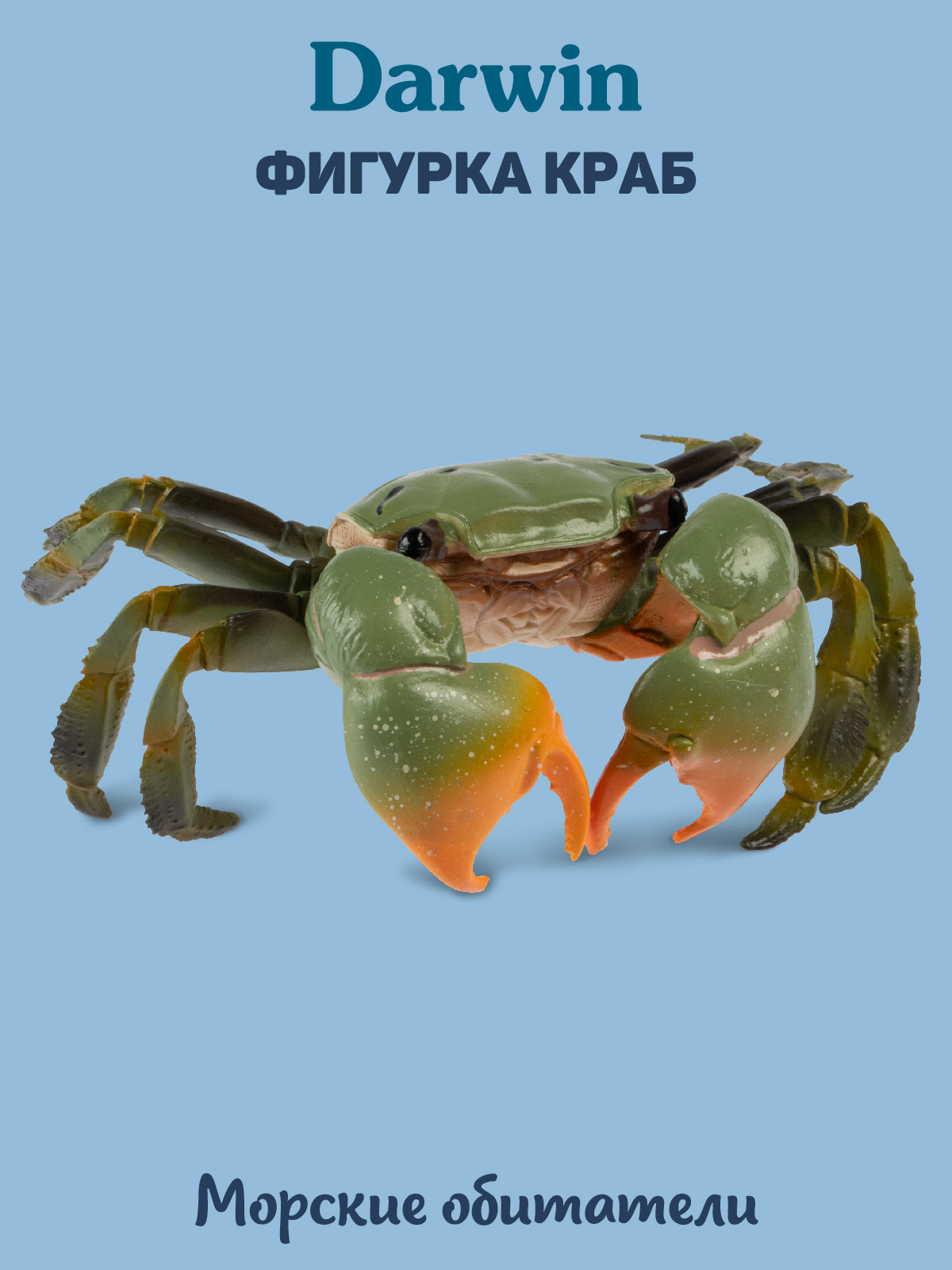 Фигурка DARWIN Животные Краб - фото 1