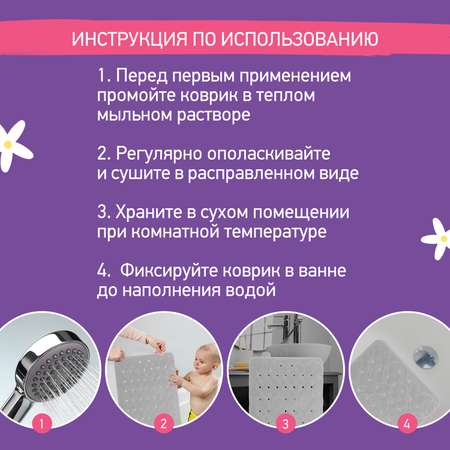 Коврик противоскользящий ROXY-KIDS резиновый детский для ванной цвет серый