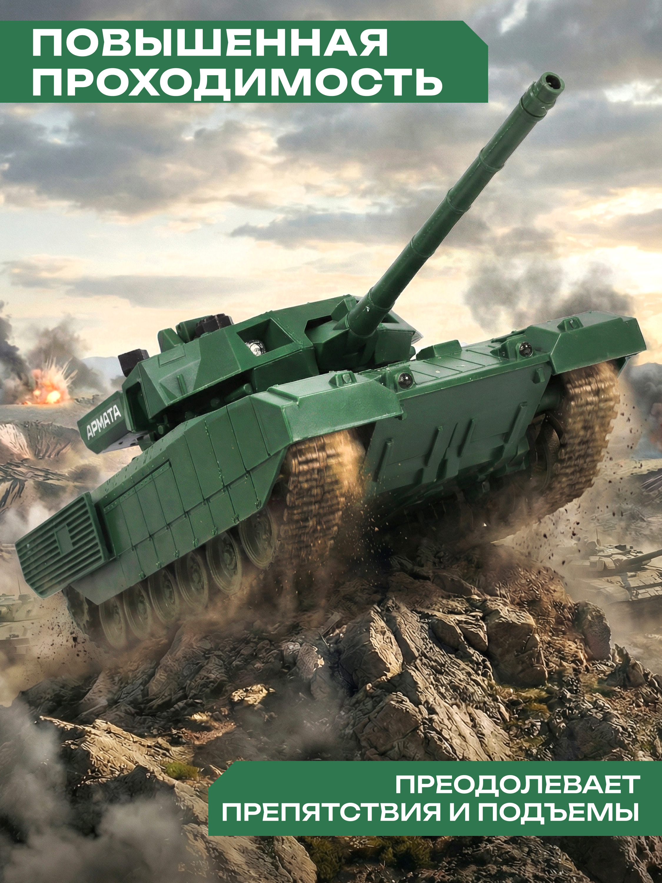 Танк РУ CROSSBOT 1:24 - фото 3