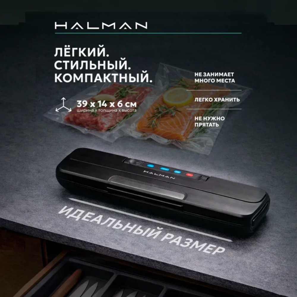 Вакууматор HALMAN HVS-2 - фото 8
