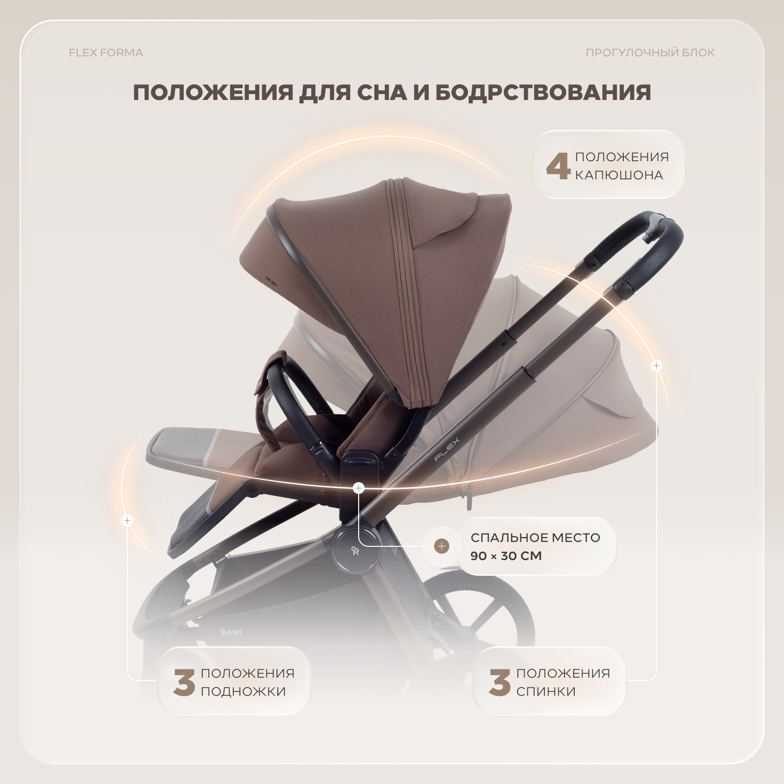 Коляска 2в1 Rant Flex forma бежевый - фото 15