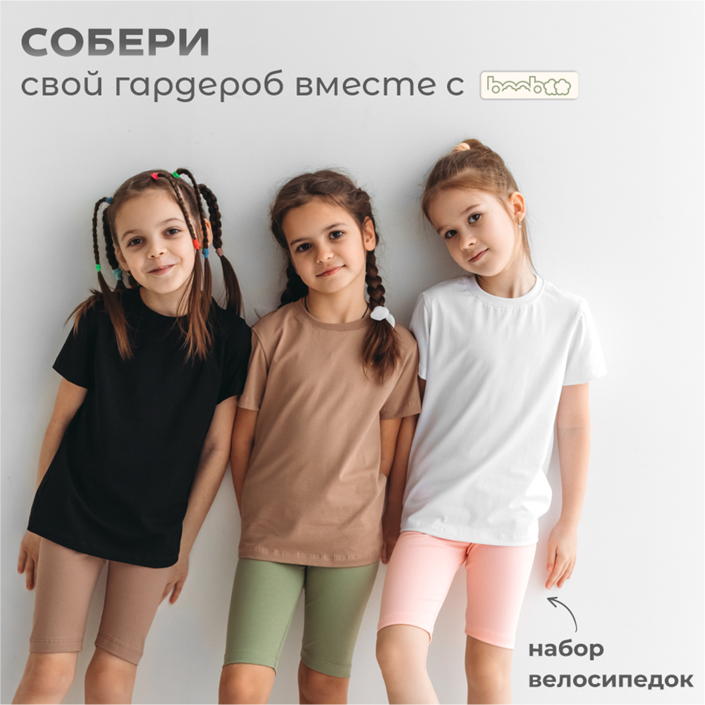 Футболка 3 шт BeeBoo futb_nabor_2 - фото 9