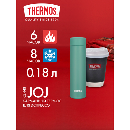Мини термос для кофе чая 180 мл THERMOS JOJ-181 изумрудный – нержавеющая сталь герметичный тепло/холод 6/8 часов