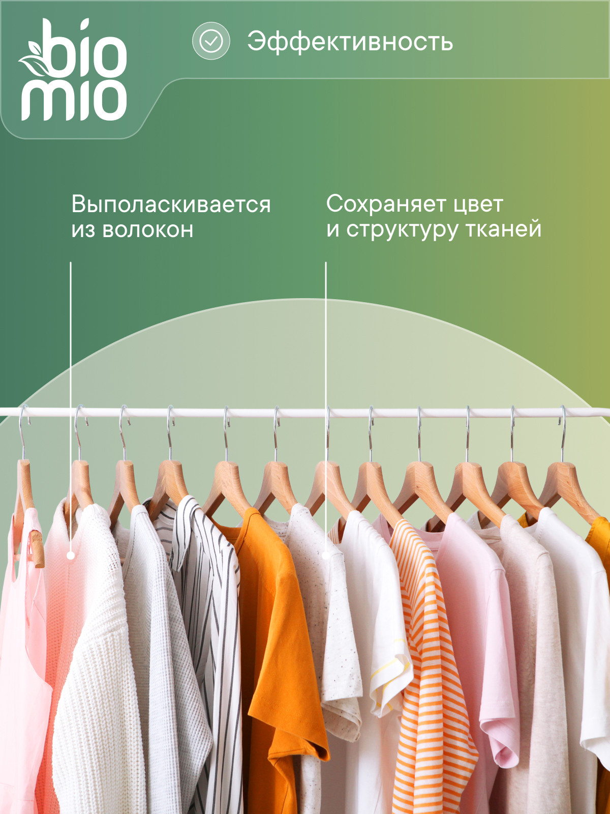 Кондиционер BioMio Эвкалипт-Кедр 0.8 л - фото 9