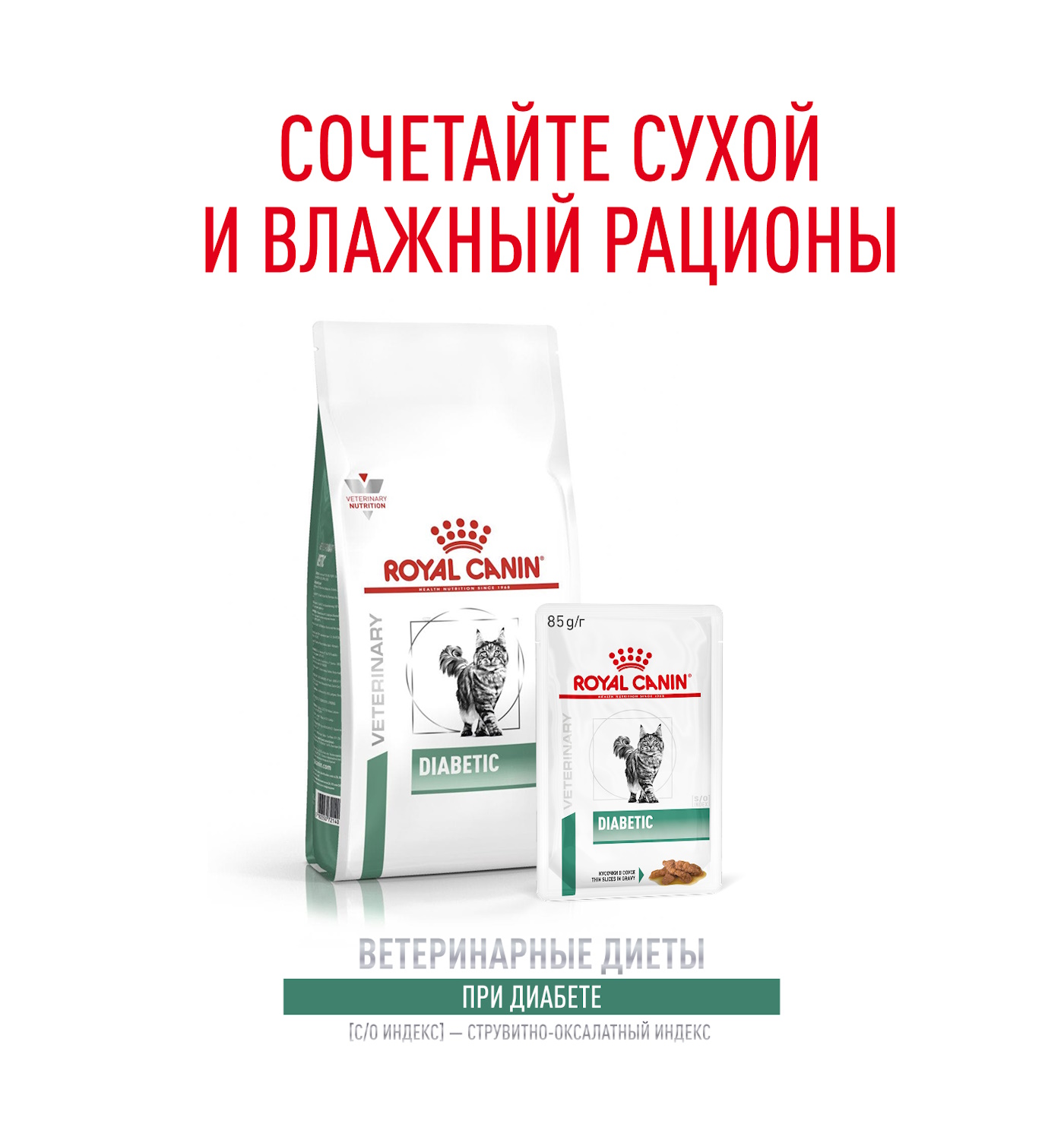 Корм для кошек ROYAL CANIN Diabetic при сахарном диабете 350г - фото 8
