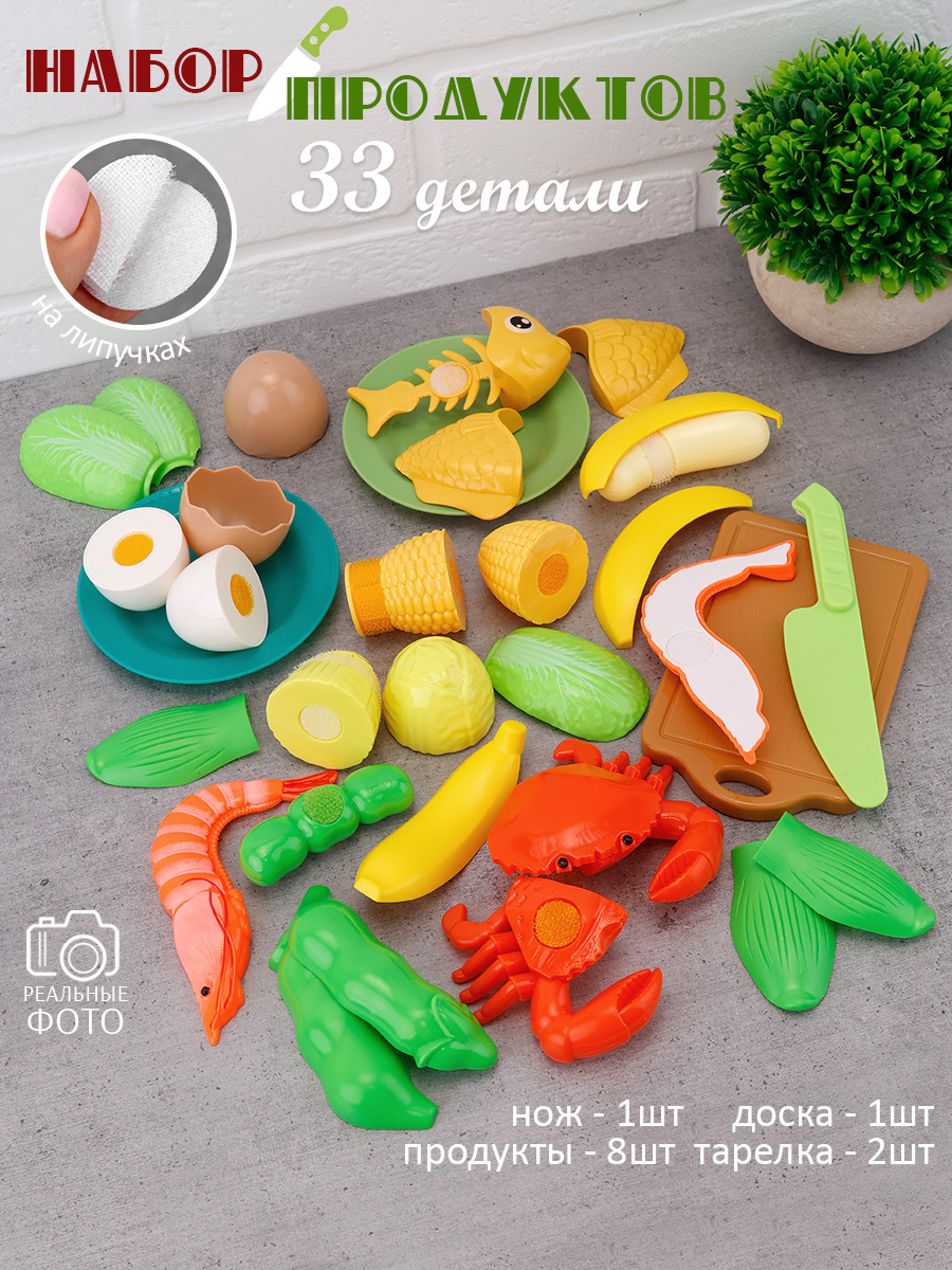 Изображение товара Игрушка для сюжетных игр TIPTOPOLIS набор продуктов на липучках для малышей Изображение товара Игрушка для сюжетных игр TIPTOPOLIS набор продуктов на липучках для малышей