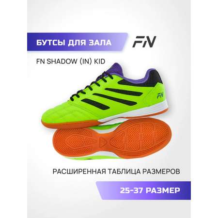 Кроссовки FN