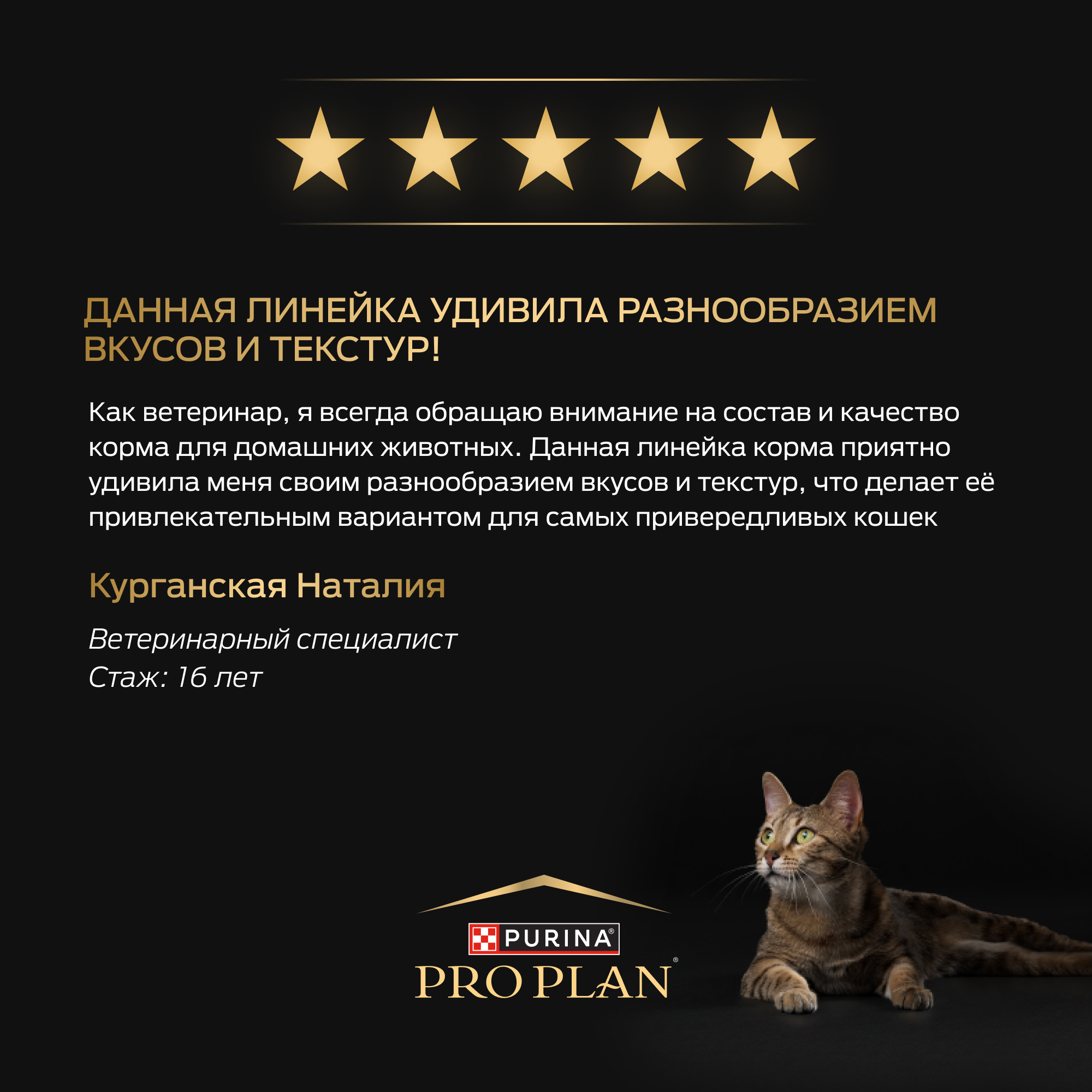 Корм влажный для кошек PRO PLAN Nutri Savour 85г с океанической рыбой в желе при стерилизации и кастрации - фото 16
