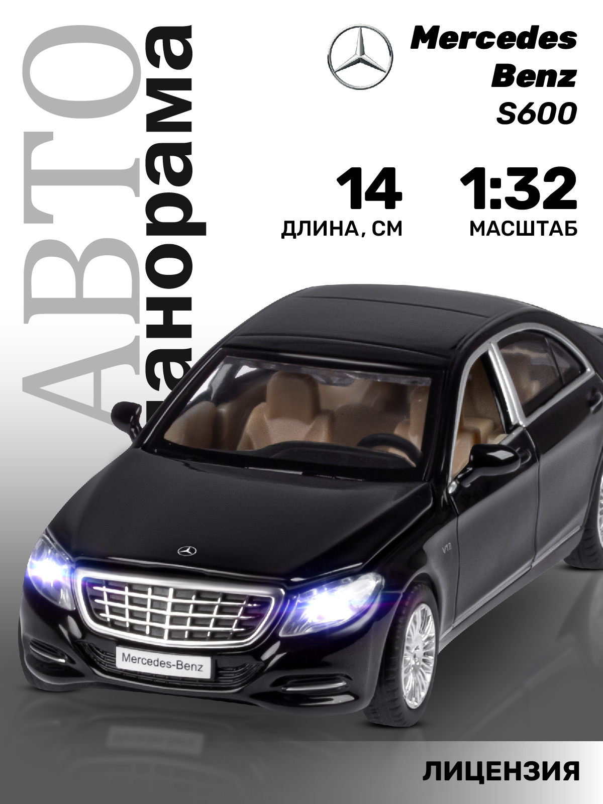 Автомобиль АВТОпанорама Mercedes Benz S600 1:32 JB1251034 - фото 1
