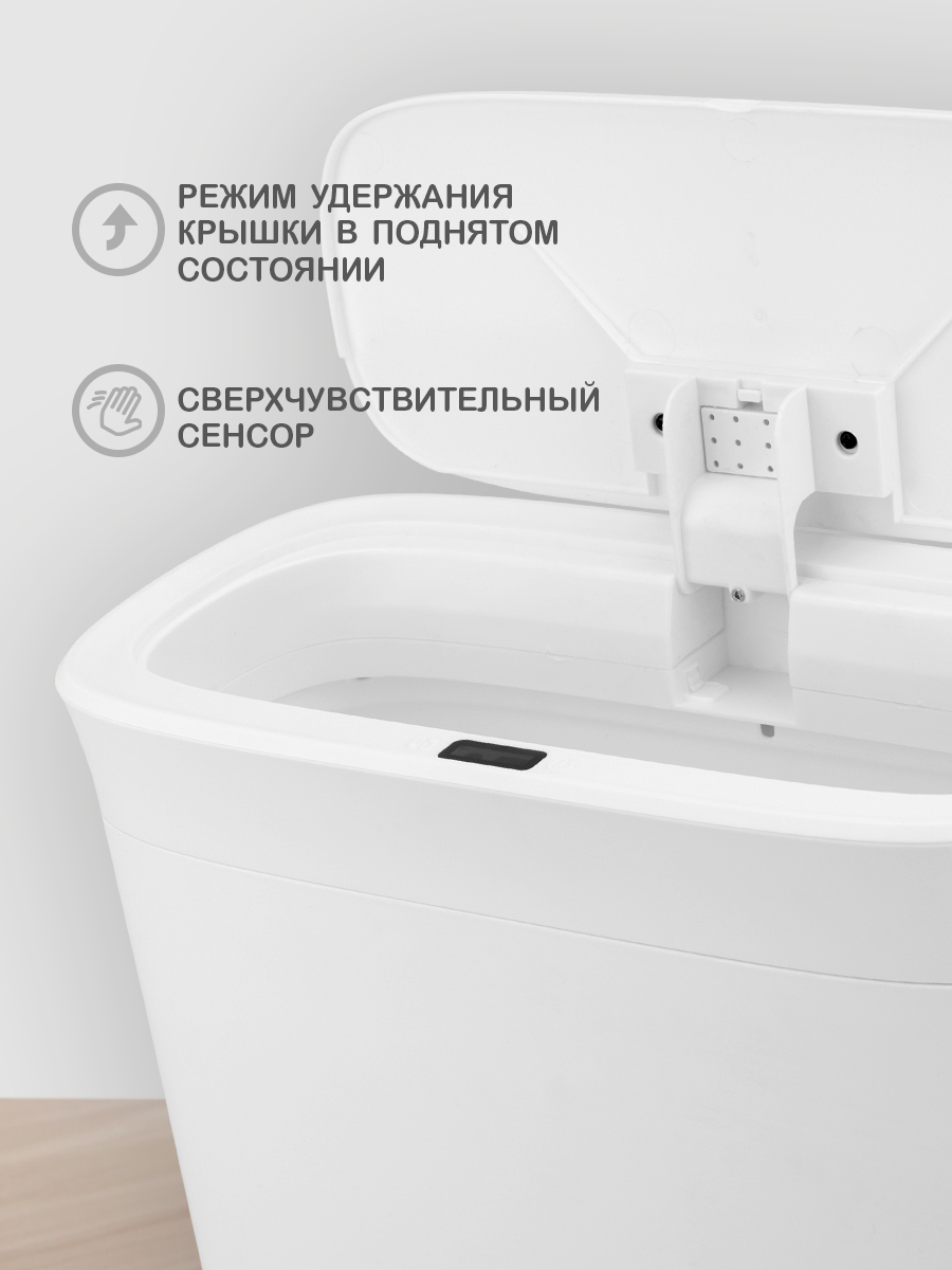 Ведро мусорное HALSA с датчиком движения 12 л - фото 5