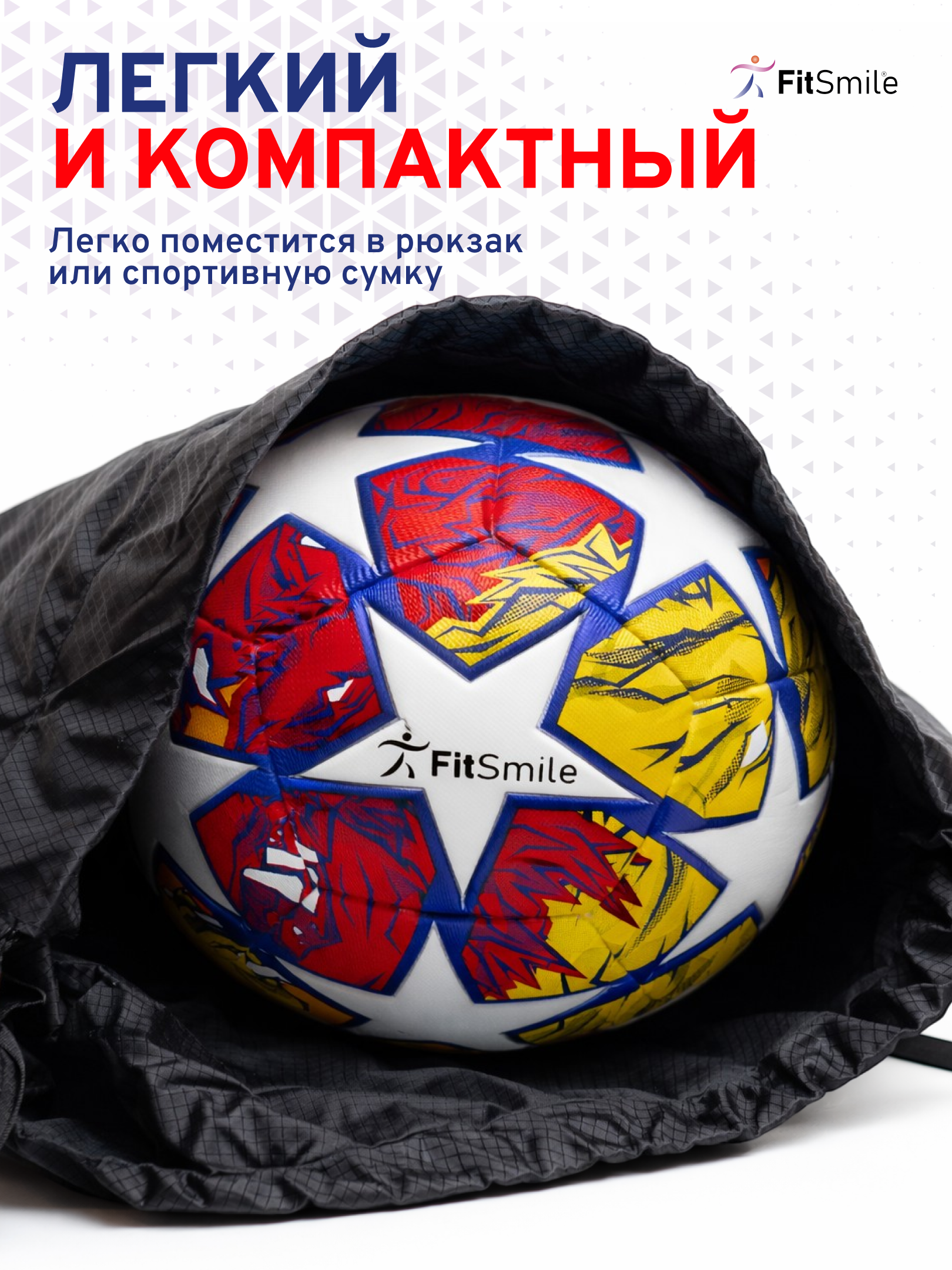 Спортивный мяч FitSmile красно-желтый футбольный 22 см - фото 5