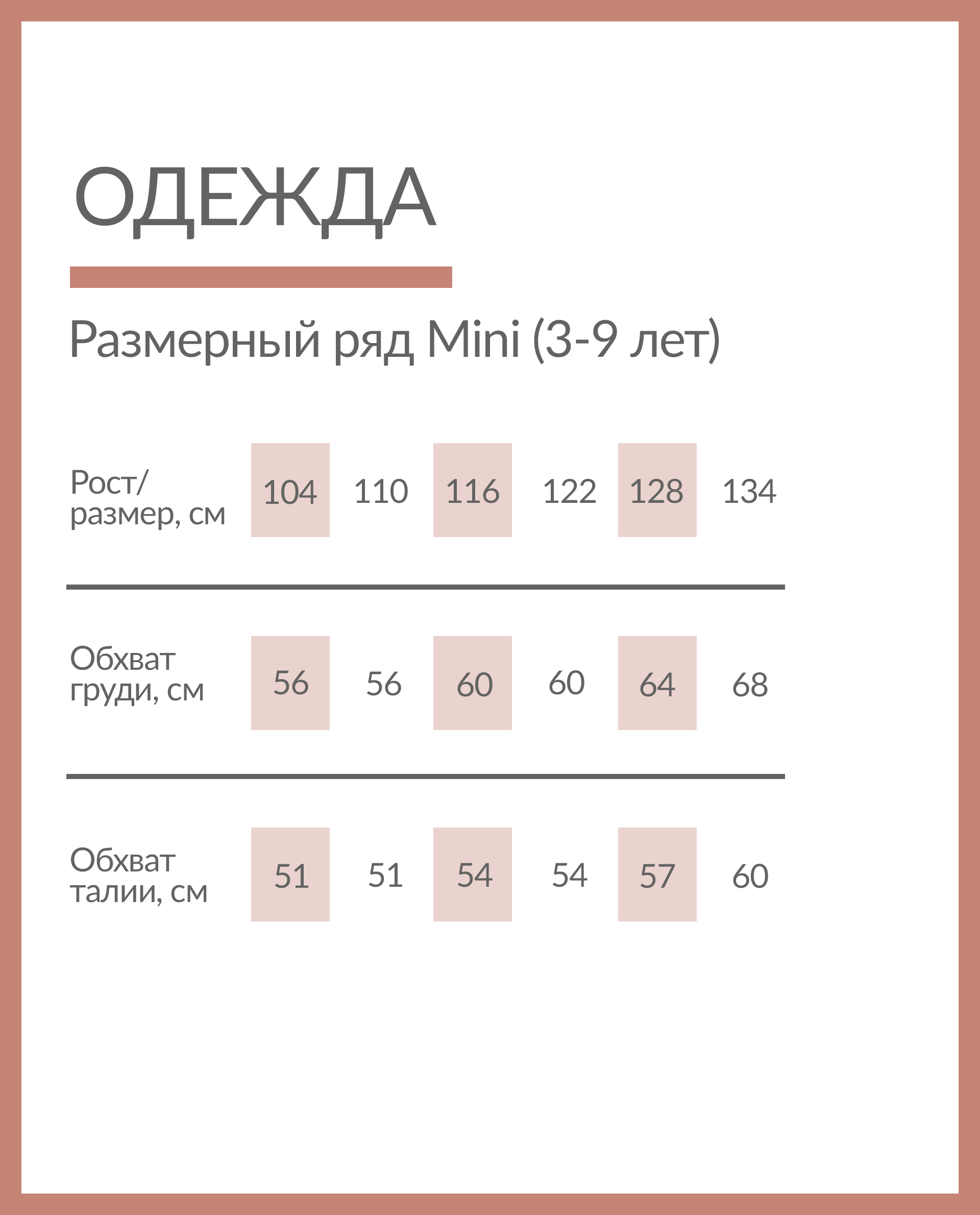 Юбка Gullivеr. 200GSGC6106 - фото 6