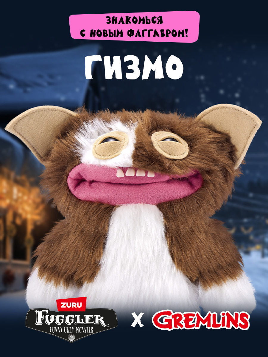 Мягкая игрушка Zuru FUGGLER Гремлины Гизмо - фото 6