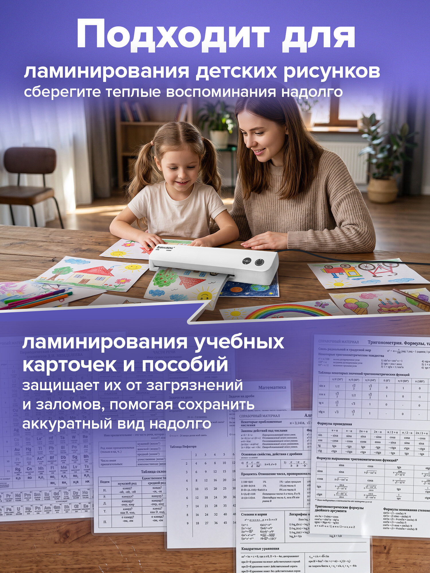 Ламинатор бумаги Brauberg для офиса и дома A4 компактный 60-150 мкм - фото 5