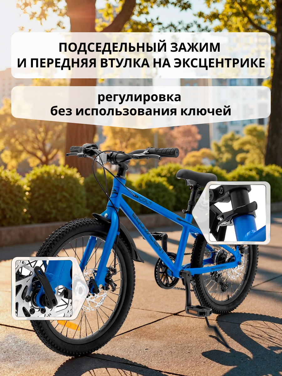 Двухколесный велосипед EQUIVALENT 20 дюймов - фото 10