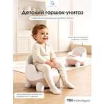 Горшок CINLANKIDS Дорожный розовый
