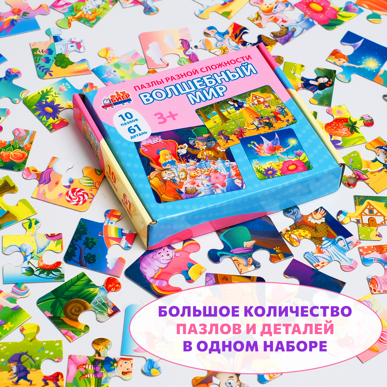 Пазл Бигр Волшебный мир, УД157 классический - фото 1