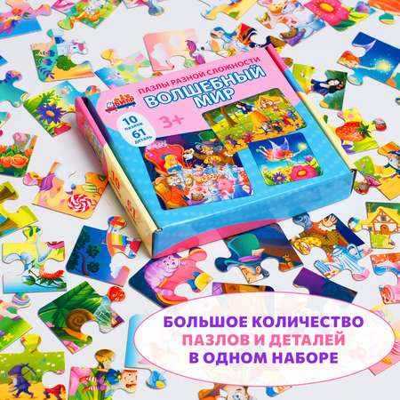 Пазл Бигр Волшебный мир, УД157 классический