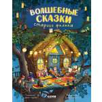 Книжки-картинки Clever Волшебные сказки старого филина