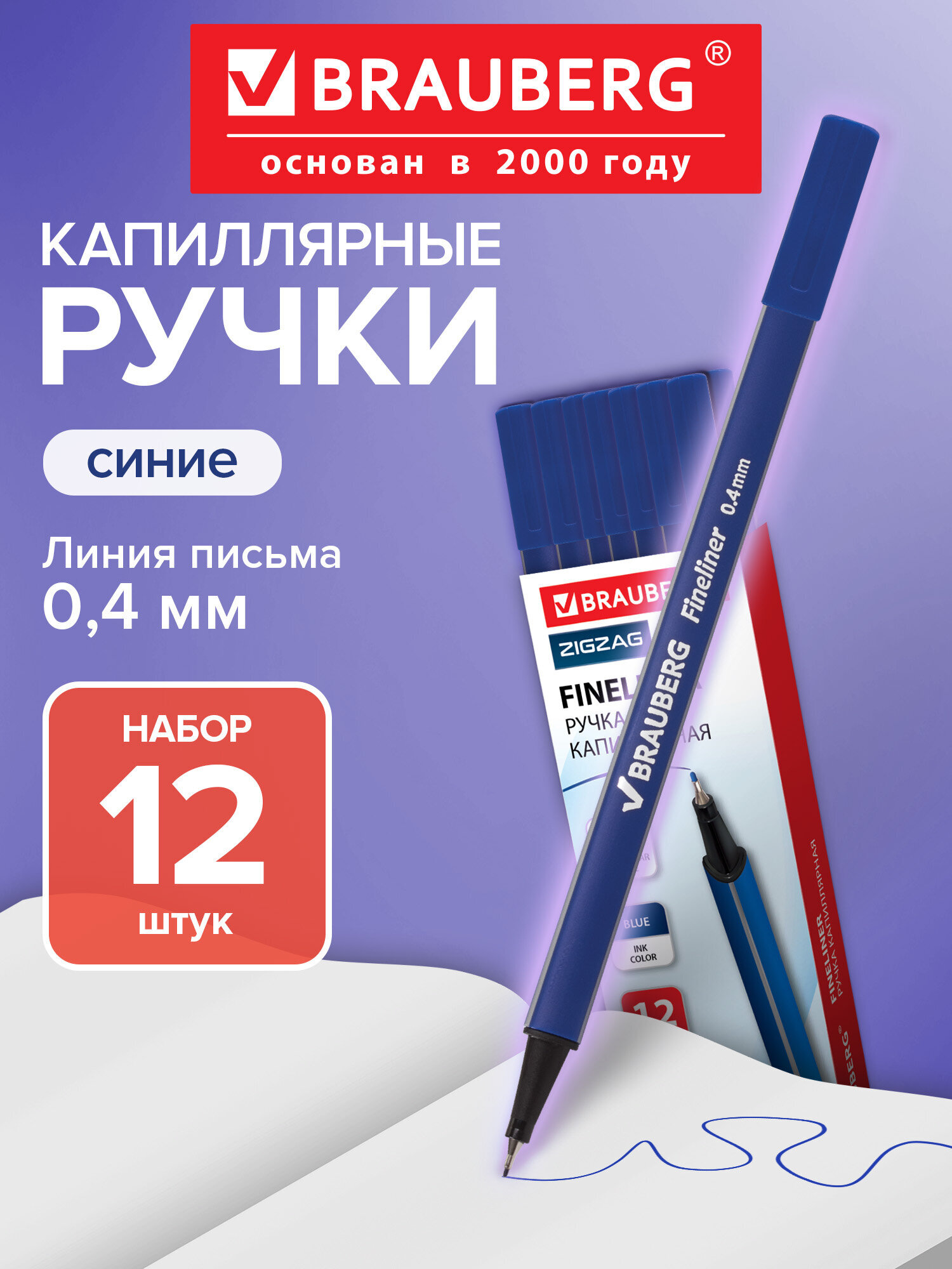 Линер Brauberg 12 шт. - фото 1