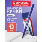 Линер Brauberg 12 шт.