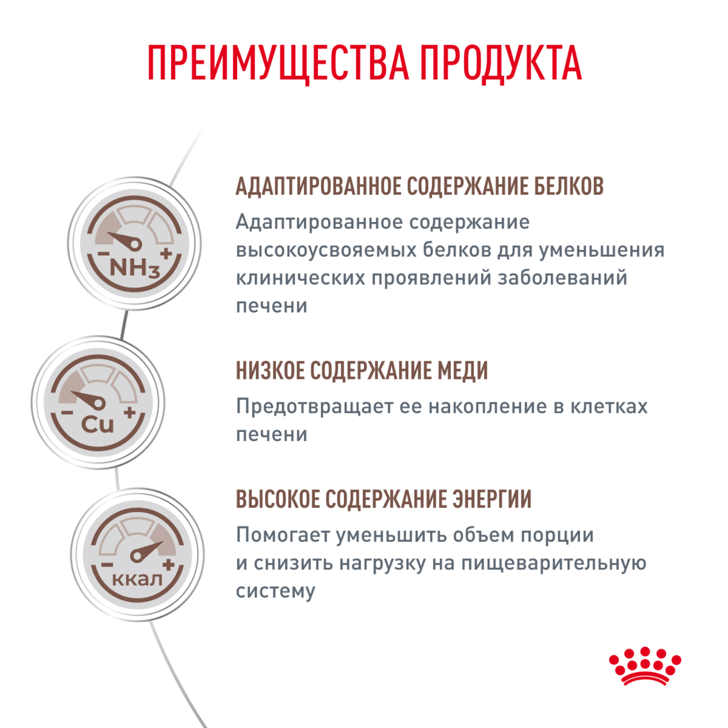 Корм для кошек ROYAL CANIN Hepatic HF 26 лечение печени 0.5кг - фото 3
