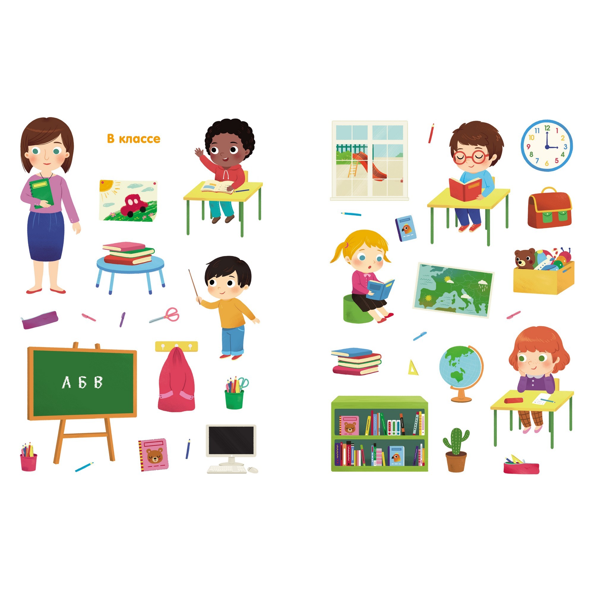 Книга Махаон В школе Мои первые наклейки - фото 5