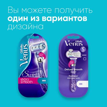 Бритва Venus Gillette Swirl с 1 сменной кассетой