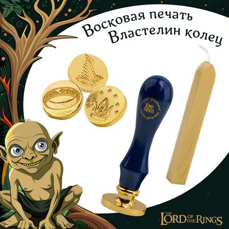 Набор для творчества The Lord of the Rings для сургучной печати