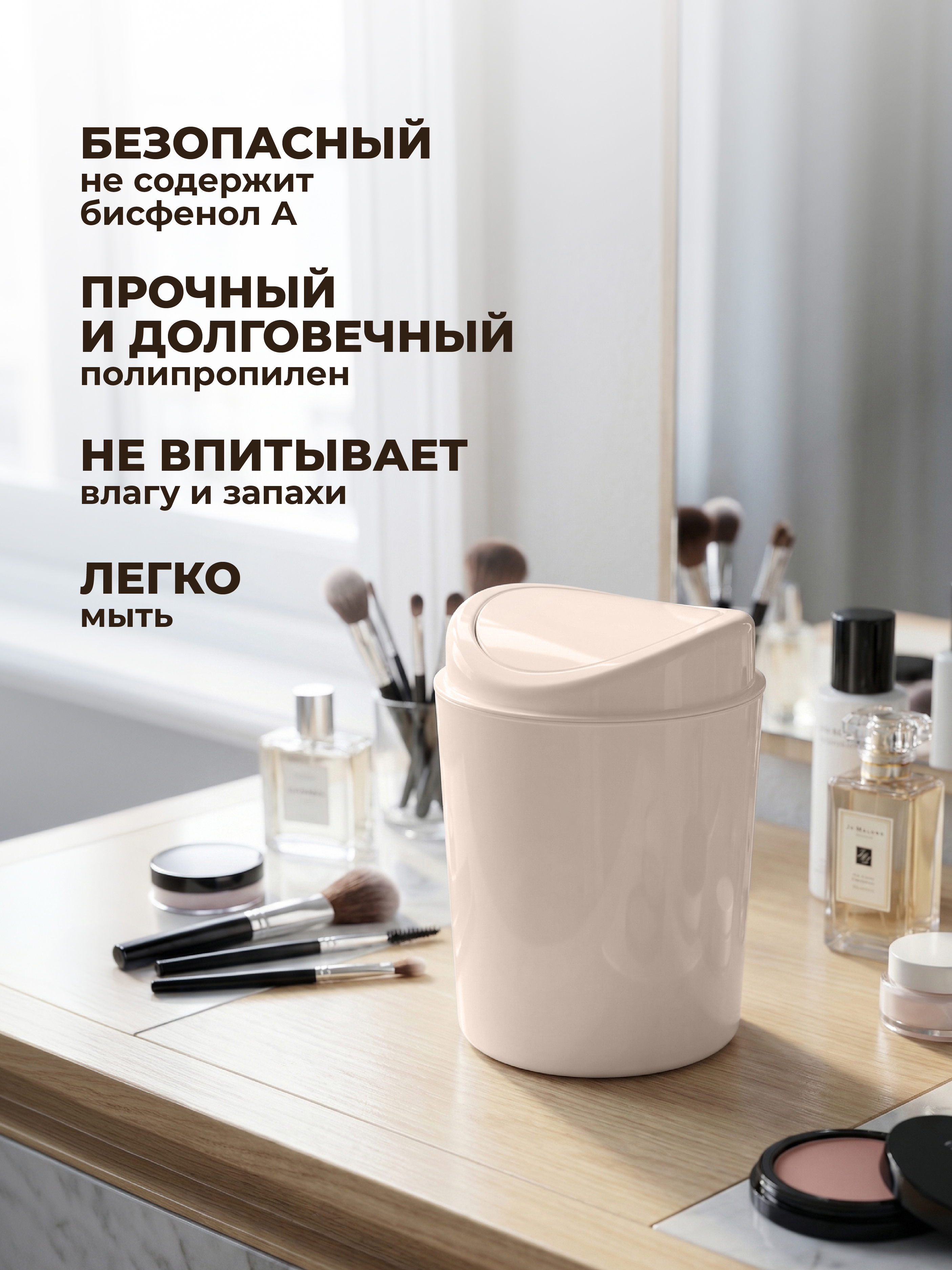 Мусорка Бытпласт настольная 1 л - фото 4