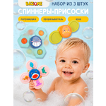 Игрушка BAZUMI набор для купания