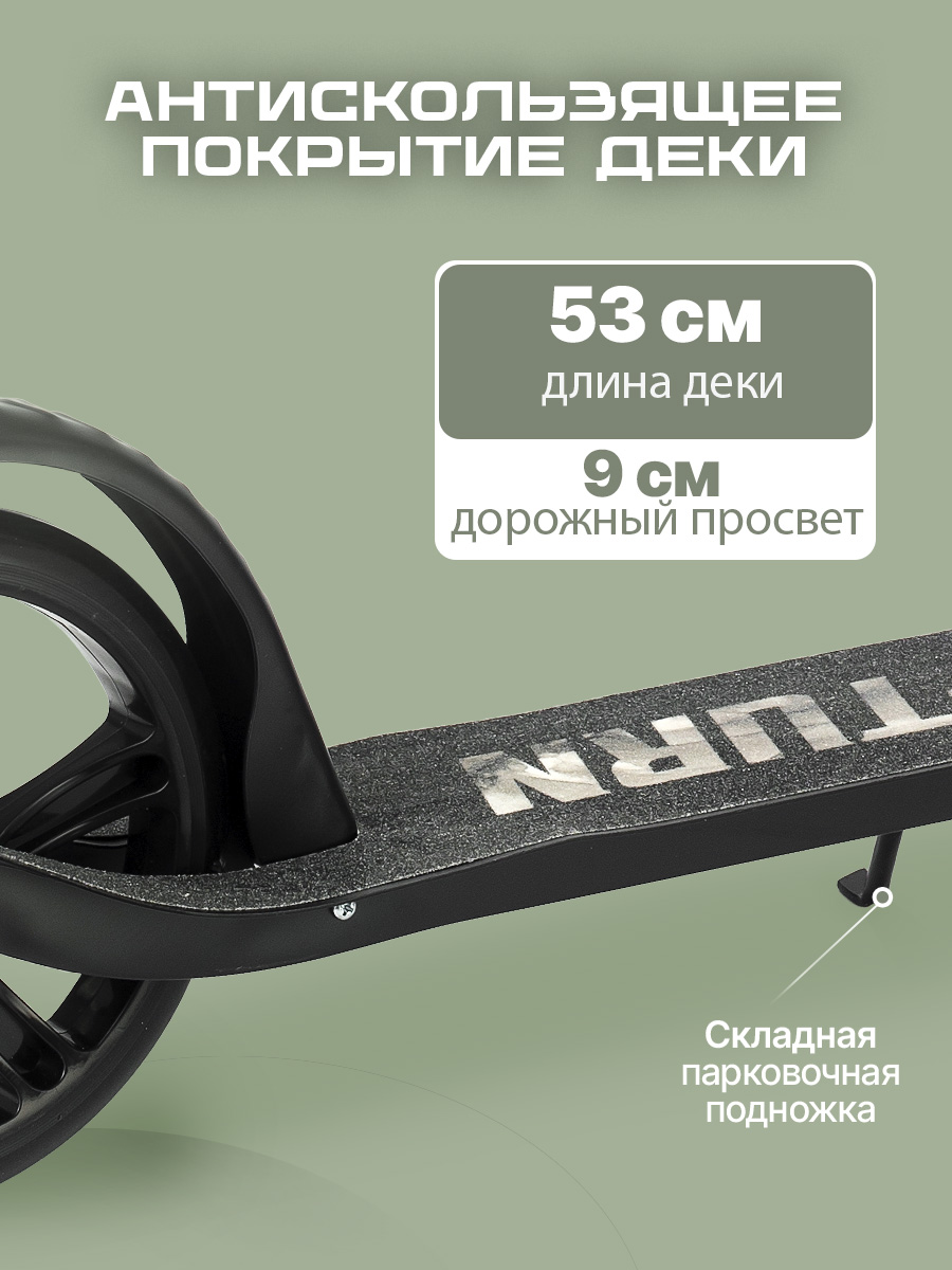 Самокат U-TURN двухколесный - фото 3