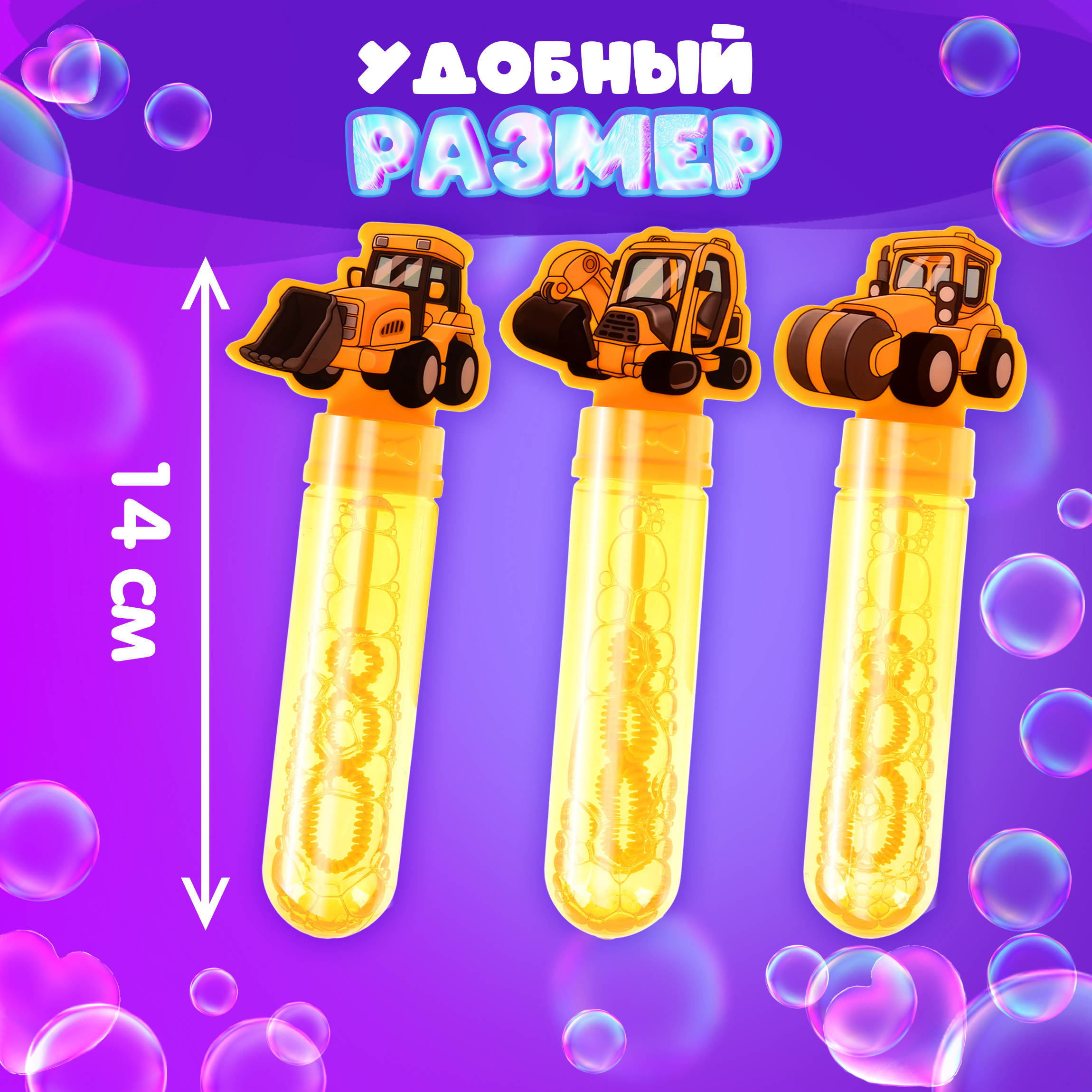 Мыльные пузыри Мы-шарики - фото 2