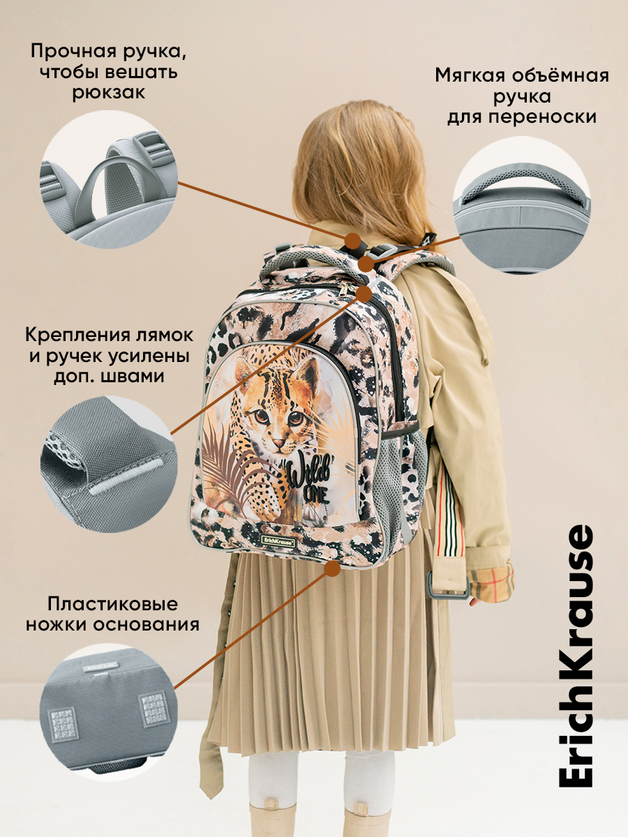 Ранец ErichKrause ErgoLine® - фото 12