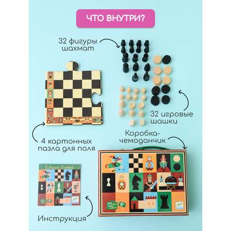 Настольная игра Djeco Шахматы и шашки