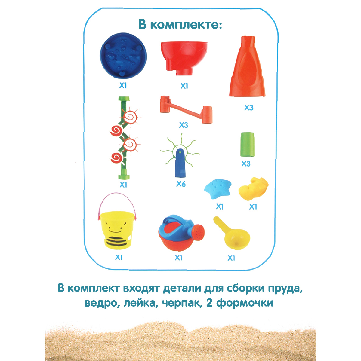 Песочный набор Veld Co - фото 4