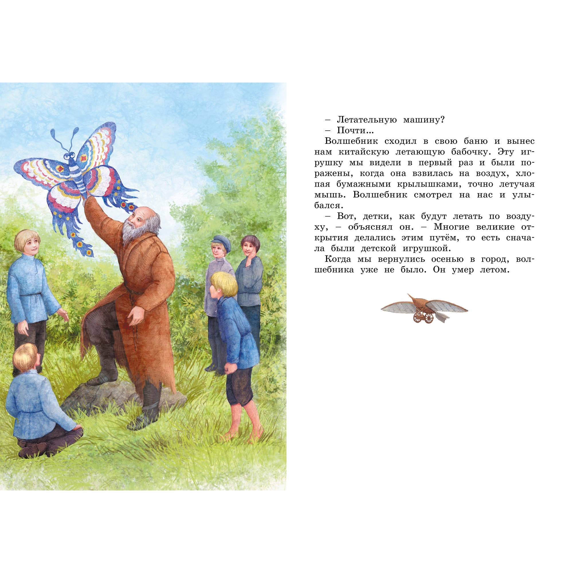Книга МАХАОН Серая Шейка Мамин-Сибиряк Д. - фото 5