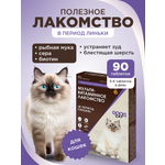 Полезное лакомство для кошек GOODR CAT в период линьки 90 таб.