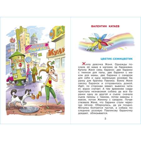 Книга Самовар Читайте девчонки Хрестоматия детской классики