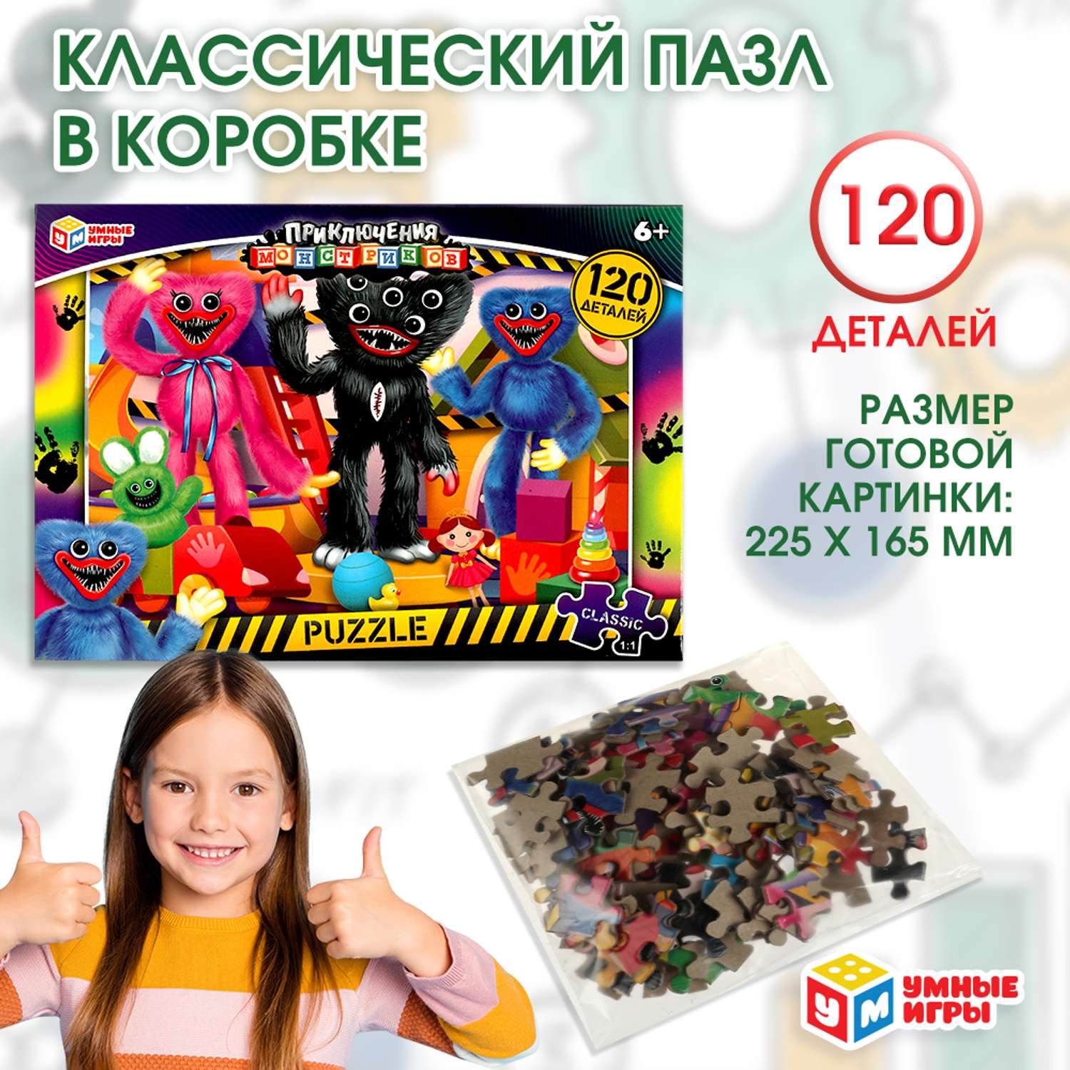Пазл Умные игры классический - фото 1